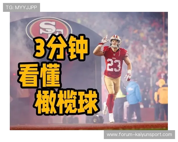 开云2月超级碗出线形势观赛指南爆冷绝杀前瞻