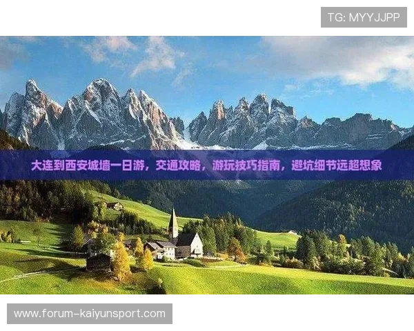 为什么很多球星会作开云体育的代言人 彩票高频玩法防骗避坑指南