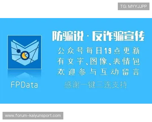 开云波胆代理返佣大型赛事预热避坑防骗指南