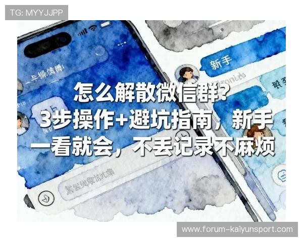 玩球交流微信群防骗避坑指南极速提现技巧 玩球交流微信群防骗避坑指南极速提现技巧