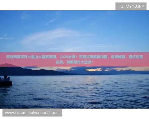 免费看体育直播的app避坑指南 彩票数字高频玩法防骗 免费看体育直播的app避坑指南 彩票数字高频玩法防骗