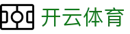 开云官网-线上体育投注首选-全网最高爆率真人网站-大额提款无忧认证平台开云(中国)官方网址